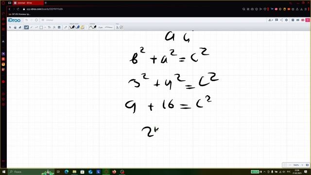 Теорема Пифагора