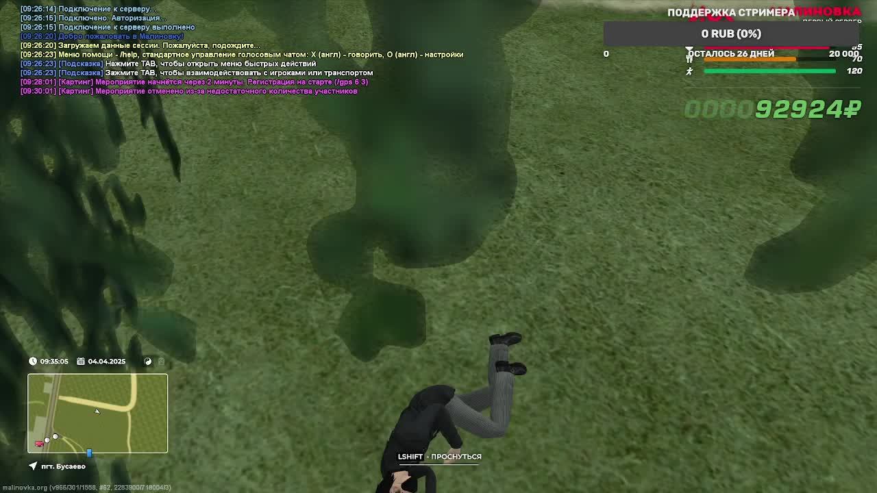 МАЛИНОВКА РП