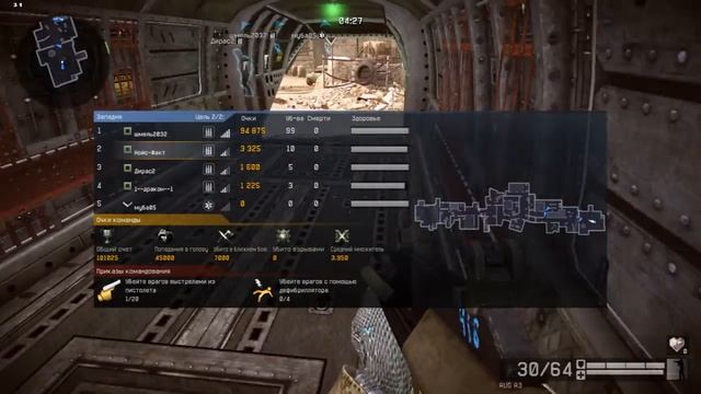 WarFace Начало (ЧИТАКИ!!!)