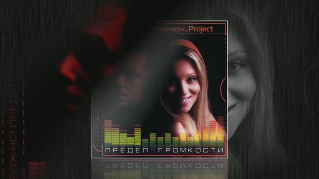 Размер Проджект - Синее море - 