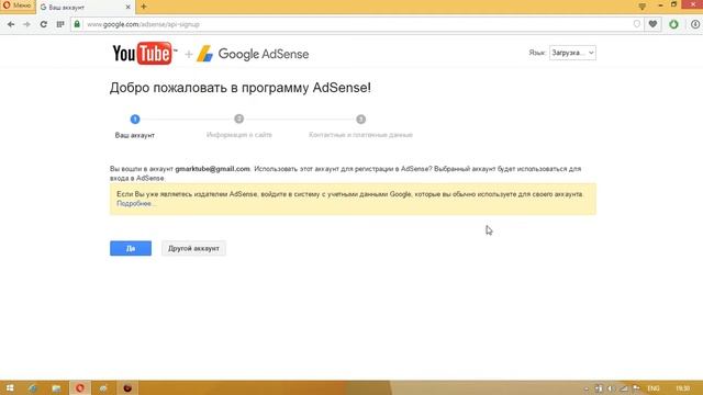 Как привязать канал к существующему аккаунту AdSense смотреть онлайн