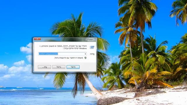 הסרת סיסמה לWIN 7 смотреть онлайн