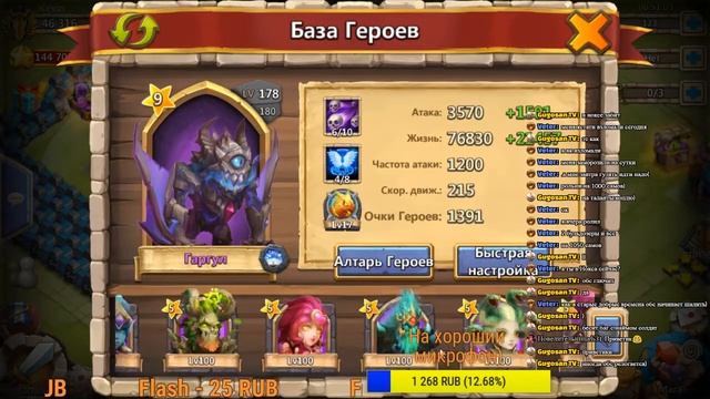 Битва замков прохожу бг