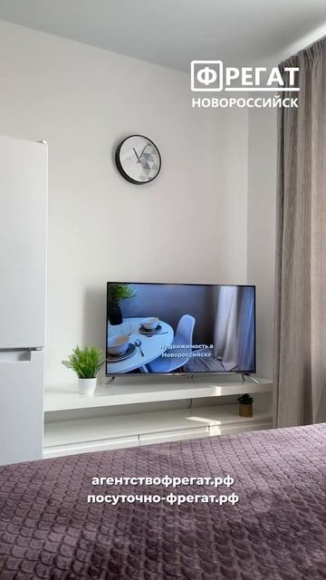 Недвижимость в Новороссийске АН ФРЕГАТ Доверительное управление смотреть онлайн