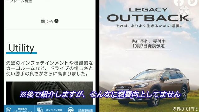 新型レガシィ アウトバック！先代から大幅進化！内外装、スペック、装備を比較してみた！ смотреть онлайн