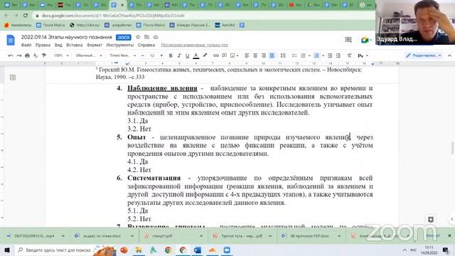 2022.09 14 НИР ОНГ Методология и теория Общества будущего смотреть онлайн