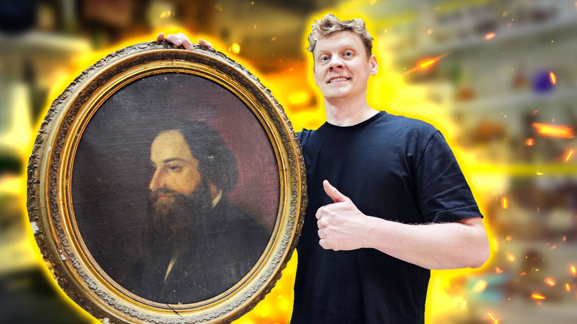 МОЩНО ЗАКУПИЛСЯ АНТИКВАРИАТОМ