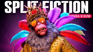 Split Fiction прохождение - игра года на двоих #5