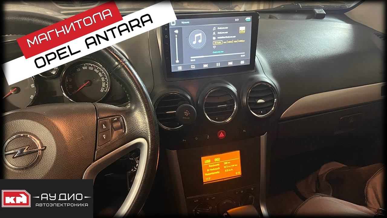 Штатная магнитола для Opel Antara (Андроид) смотреть онлайн
