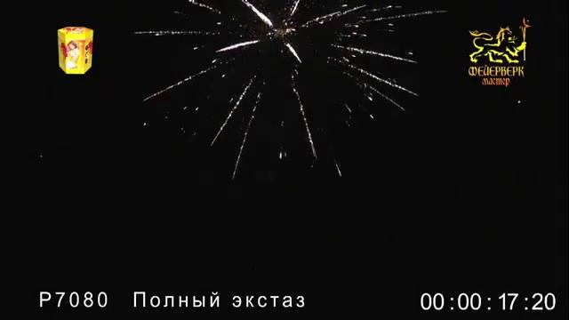 Р7080 Полный экстаз (1,25" х 19) 1/6/1 смотреть онлайн