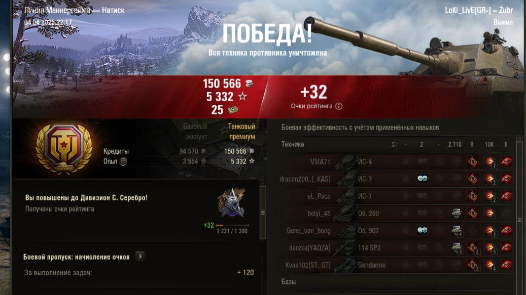 Zubr, 10к+ урона, затащил бой, линия маннергейма