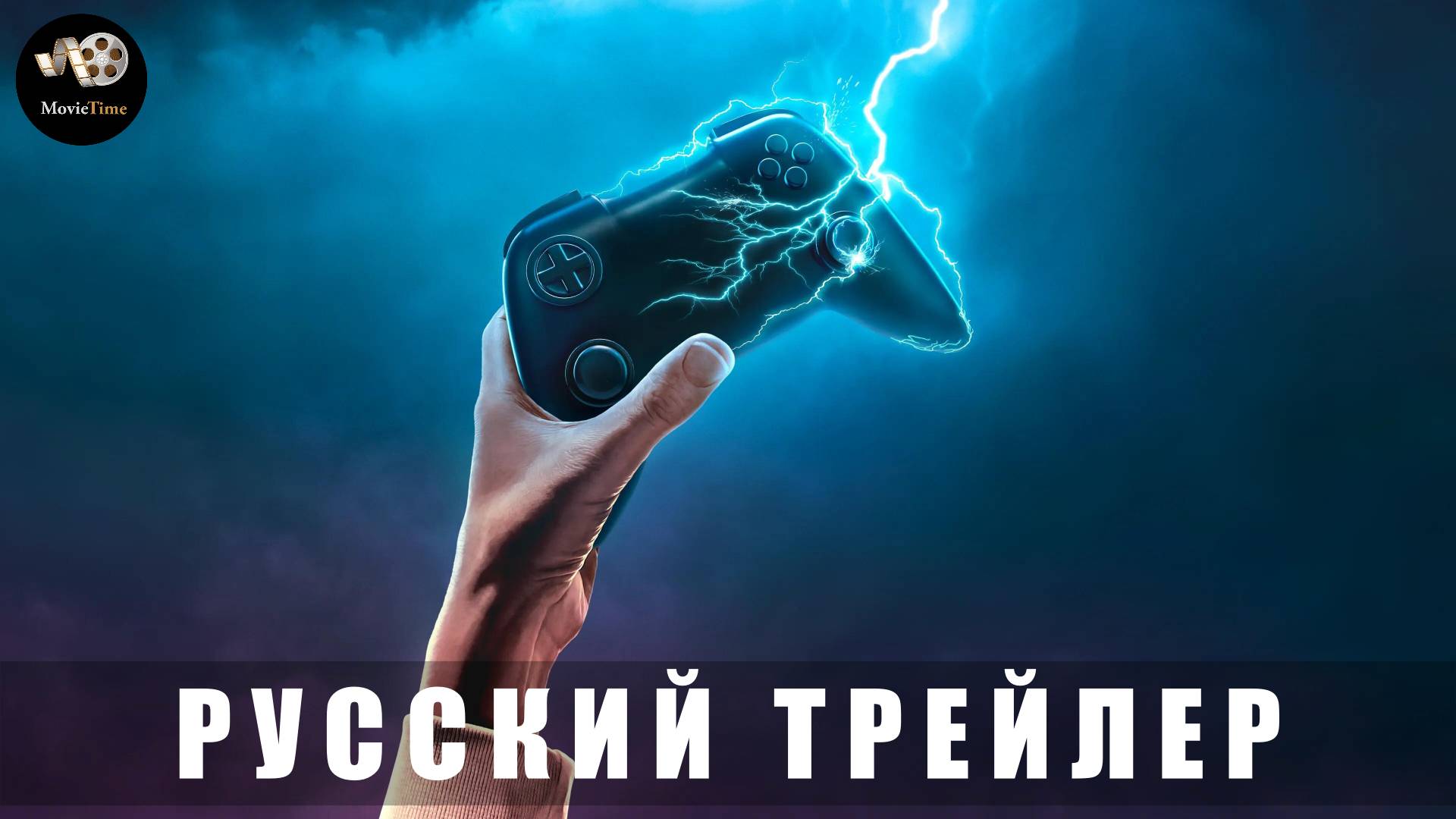 Трейлер: Побочный квест (1 сезон) 2025 (Русский дубляж) смотреть онлайн