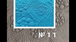 Галерея дизайнов для стежки. № 11