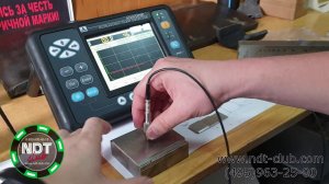 А1214 ЭКСПЕРТ  ультразвуковой контроль баббитовой наплавки пэп с линией задержки SENDAST ПРТ