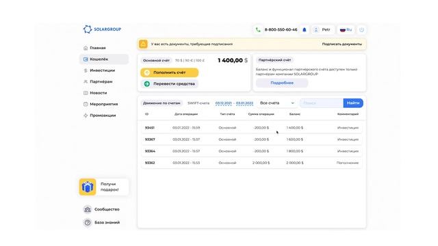 Видеообзор обновлённого личного кабинета инвестора SOLARGROUP (8 01 22) смотреть онлайн