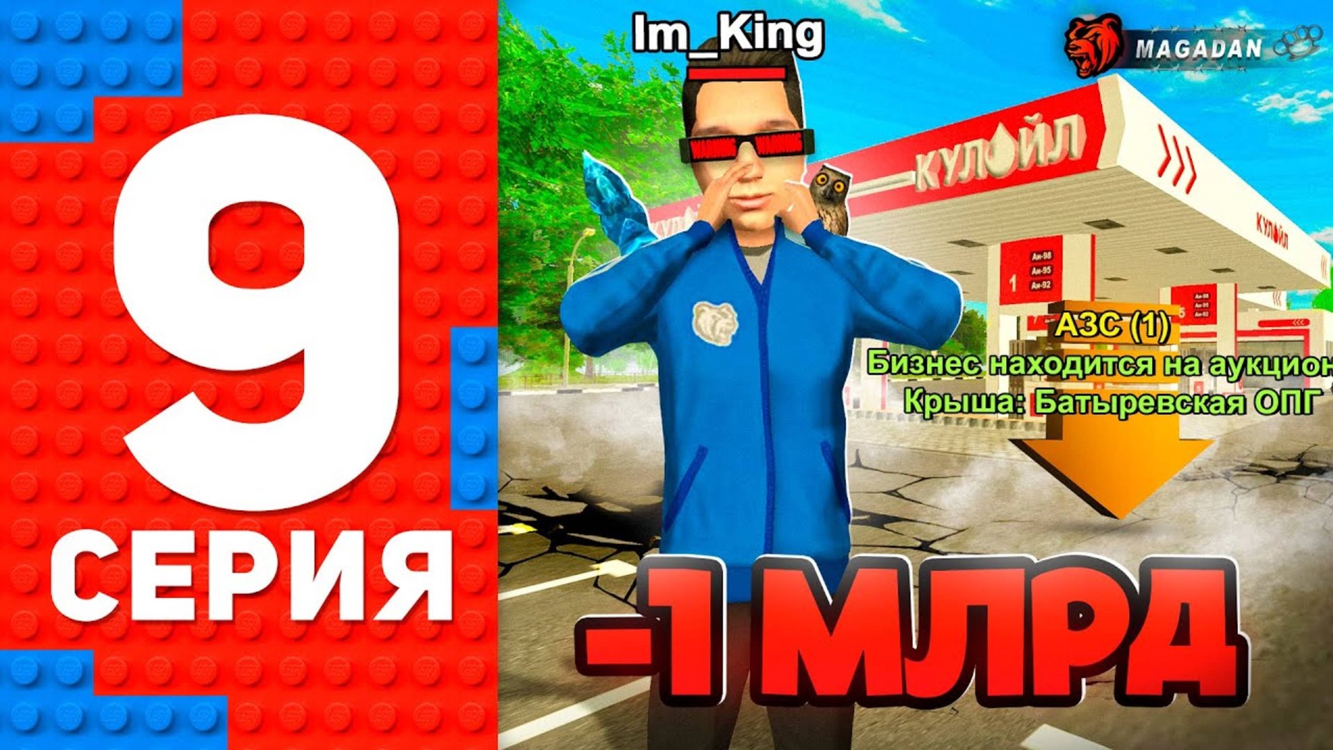 ВЗЯЛ В ДОЛГ И СЛОВИЛ ЛУЧШУЮ АЗС ПРОЕКТА! ПУТЬ ТОП 1 ФОРБС НА БЛЕК РАША #9 BLACK RUSSIA смотреть онлайн