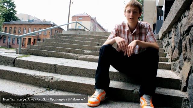 Мол Пазл при уч. Anya (Just Go) - Прохладно \ [Анонс клипа] смотреть онлайн