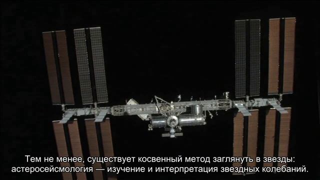 Ученые изучили скрытые процессы внутри звезд