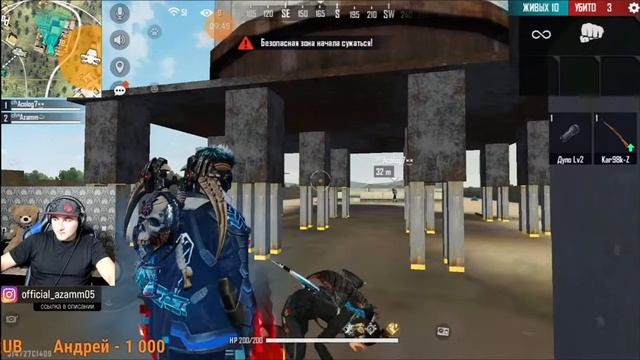 азам вармит уран ахринеть патсаны