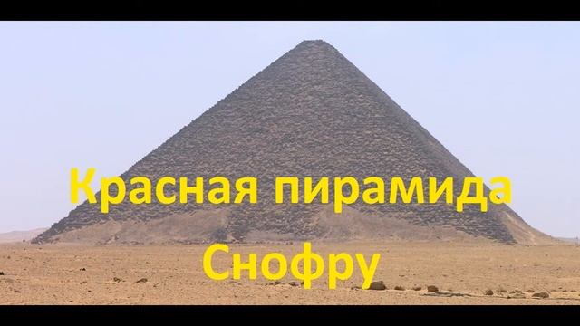 Египетские пирамиды смотреть онлайн