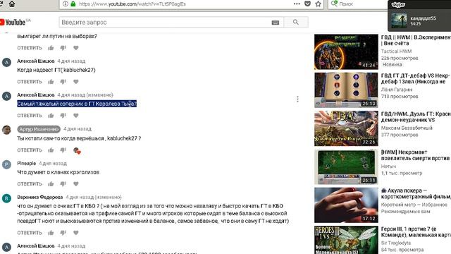 HWM - Интервью с Кандидат55 часть 1 смотреть онлайн