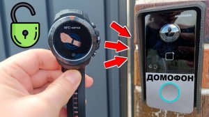 СЕКРЕТ🔥 Как ЧАСАМИ Открыть ЛЮБОЙ Домофон 🔑 Mibro GS Explorer
