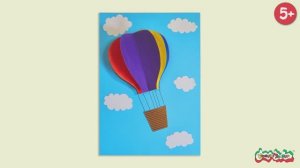 Объемный воздушный шар из цветной бумаги! 🎈✂️