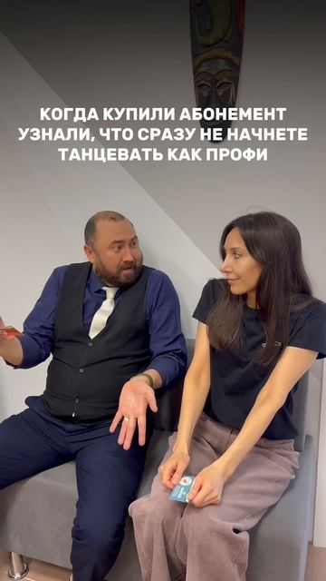 Не нужно танцевать как профессионал, чтобы наслаждаться танцами! 💃🕺 смотреть онлайн