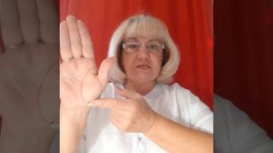 Линия жизни, окончание