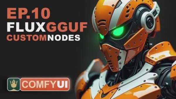 Уроки ComfyUI - FLUX GGUF и пользовательские узлы EP10