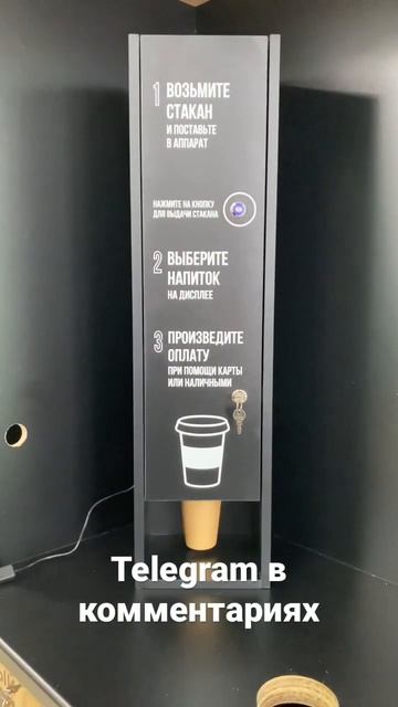 Короб для автовыдачи стаканов смотреть онлайн