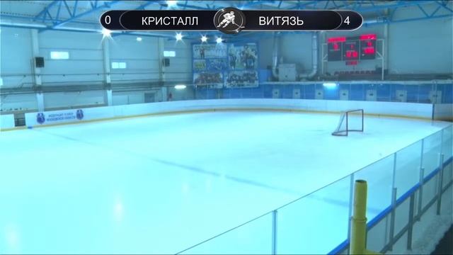 Кристалл - Витязь 16 января 2021 смотреть онлайн