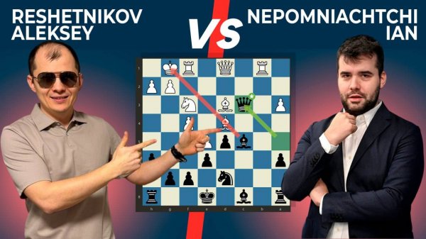 Победил СуперГросса. GM Nepomniachtchi Ian - Reshetnikov Aleksey. Французская защита