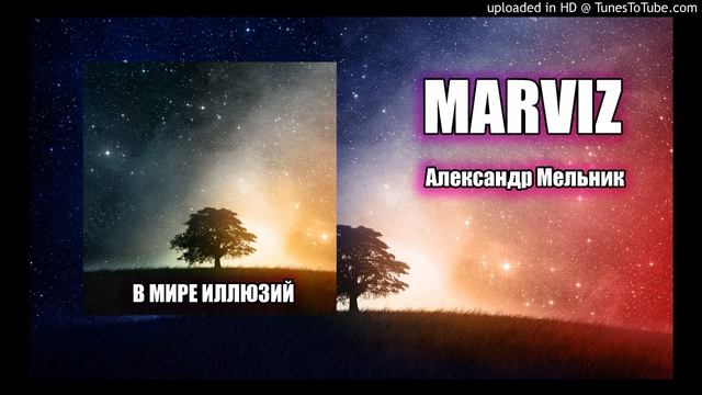 Александр Мельник - Славянский Мотив смотреть онлайн