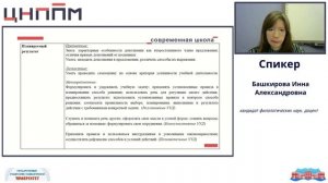 Анализ урока русского языка с позиций системно-деятельностного подхода