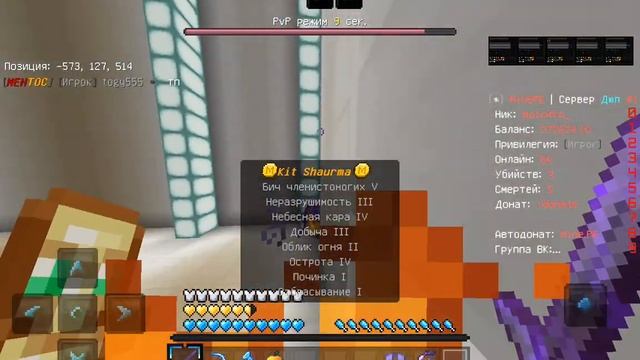 минус анти Грифер у челика кидать в тех?🤔 смотреть онлайн