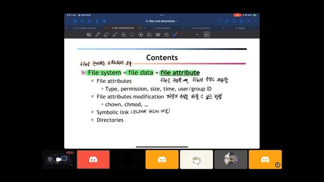 [Re:Coder] 시스템프로그래밍 3차 멘토링(Unix system overview, files and directories) смотреть онлайн
