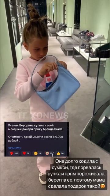 Ксения Бородина купила дочери сумку за 100.000 рублей смотреть онлайн
