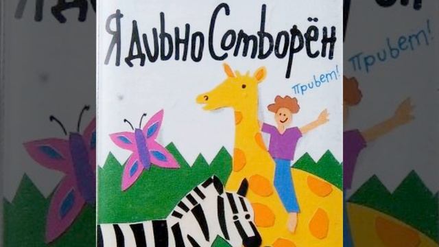 Это мир моего отца