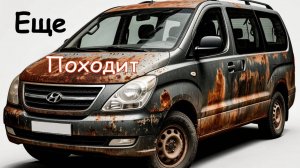 Hyundai Starex: поиск и устранение проблемы с иммобилайзером.