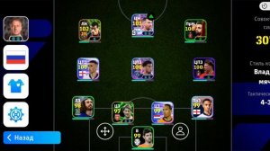 Футбол ( соперник по слабее статами но дал просто сумасшедший бой. Ели ноги унес)