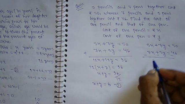 5 Pencils And 7 Pens Together Cost ₹50, Whereas 7 Pencils And 5 Pens Together Cost ₹46...|| Class 1