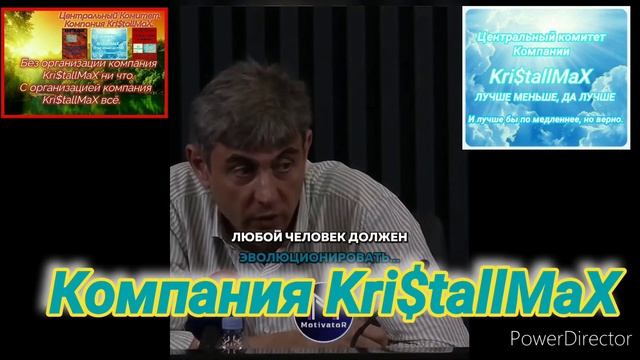 Компания Kri$tallMaX. #СергейГалицкий #Эволюция #Развитие #Россия #Краснодар #МагазинМагнит смотреть онлайн