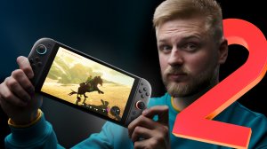 Зачем тебе Switch 2, если ты первый не прошёл?
