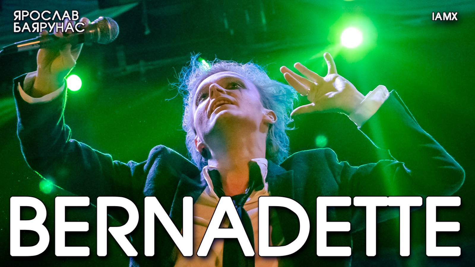 Ярослав Баярунас - Bernadette (cover «IAMX»)