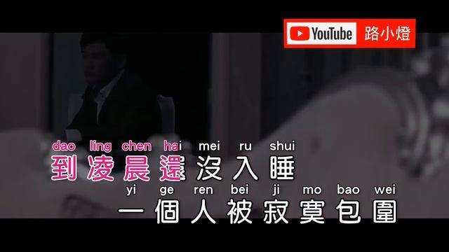 PEI WO HE ZUI (MANDARIN REMIX) смотреть онлайн