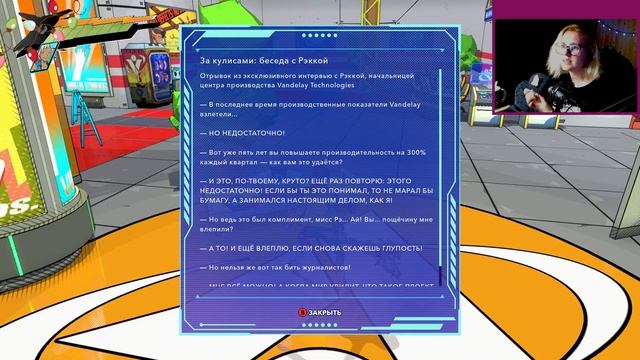 #2 Hi-Fi Rush(PC), 18+, 01.02.2023 смотреть онлайн