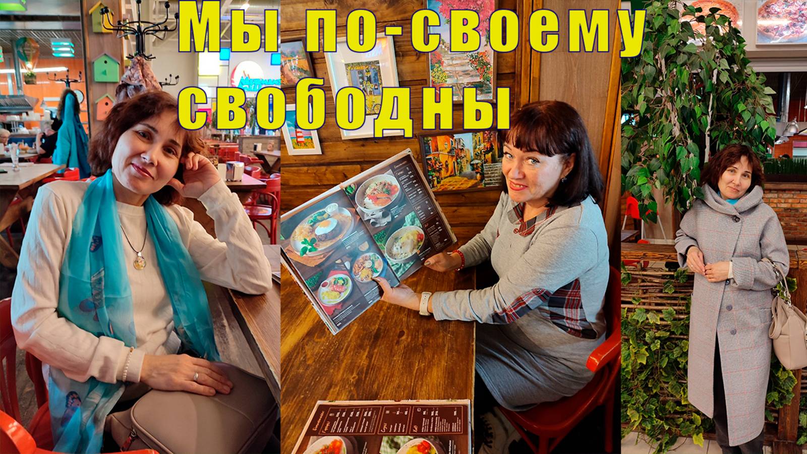 ДВЕ ЛЕНЫ НА СВОБОДЕ / 01 апреля 2025 смотреть онлайн