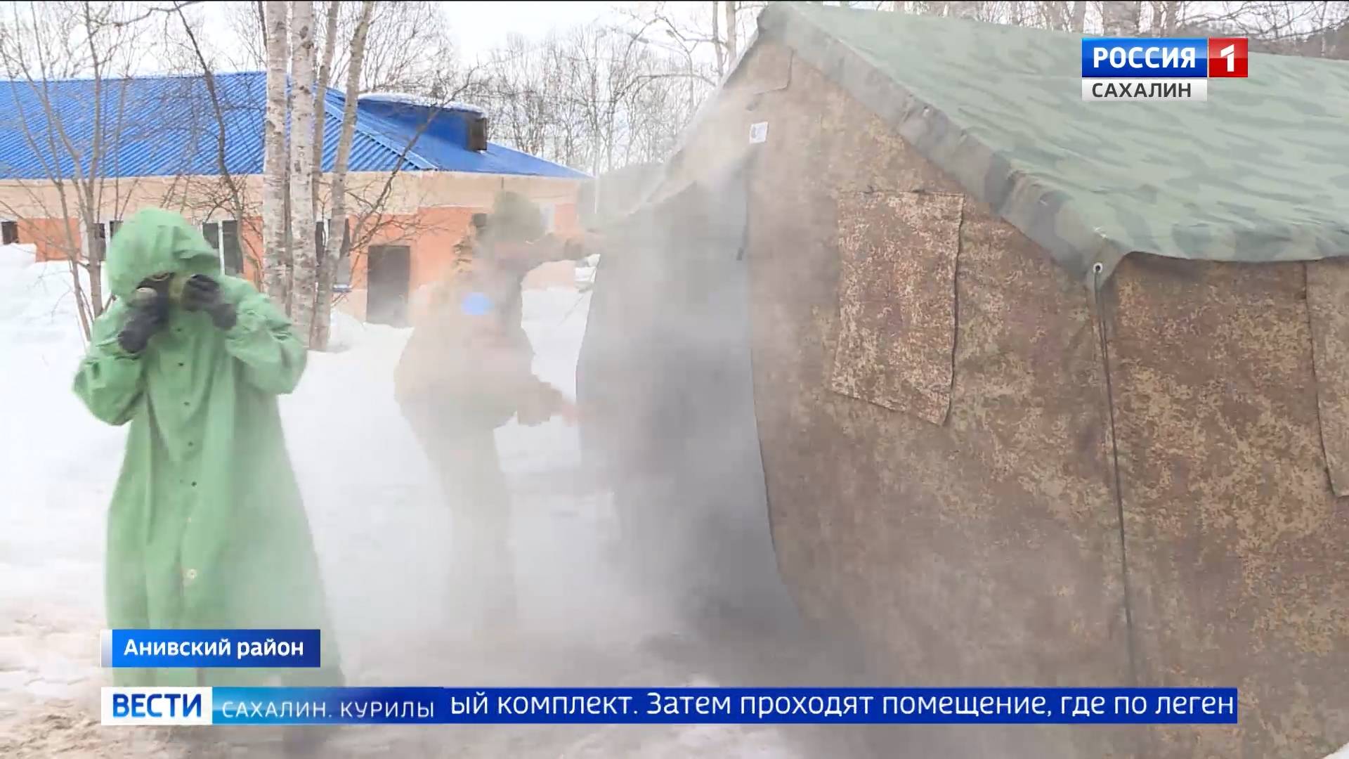 "Вести. Сахалин. Курилы". 3 апреля 2025 года смотреть онлайн