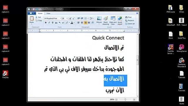 تكنولوجي - كيفية استخدام FileZilla Client смотреть онлайн